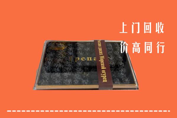 红河高价回收礼盒海参